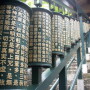 Japanese prayer wheels