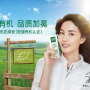 Inner Mongolia Yili Industrial Group Co.
