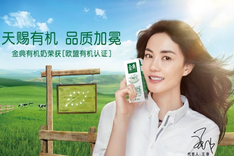 Inner Mongolia Yili Industrial Group Co.