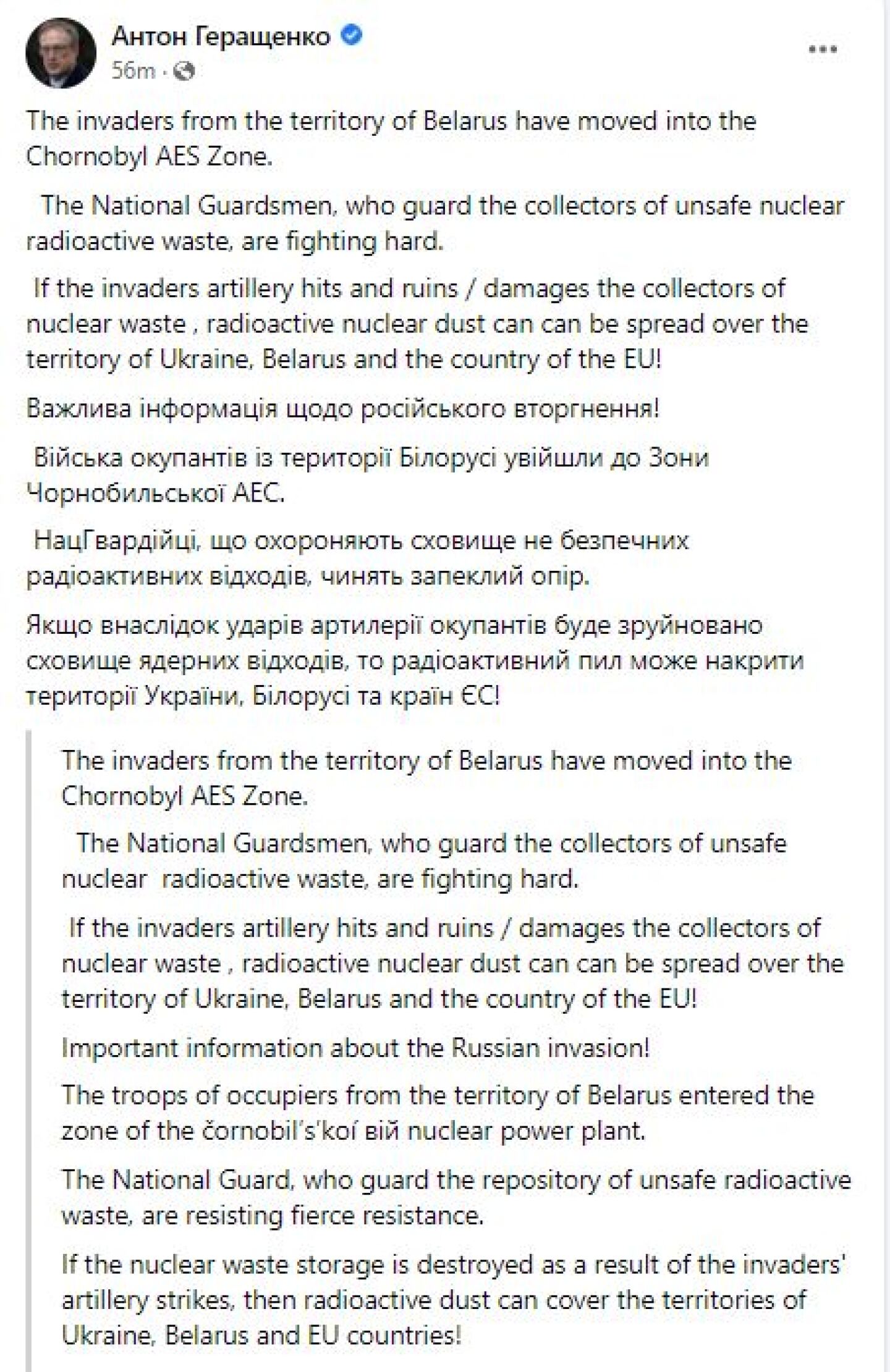 UkraineFacebook.JPG
