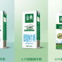 Yili Organic Chinese Milk
