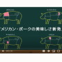 USMEF Video